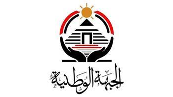 "الجبهة الوطنية" يهنئ البابا التواضروس وأقباط مصر بعيد الميلاد المجيد