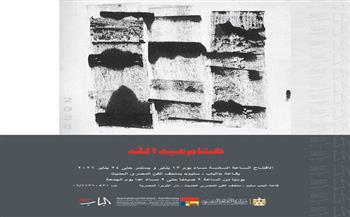 الثلاثاء.. الفنون التشكيلية يفتتح معرض الفنان هشام عبد الله بقاعة الباب سليم بدار الأوبرا