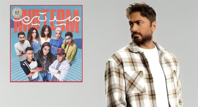 تامر حسني يشيد بمسلسل «ميد تيرم».. ماذا قال؟