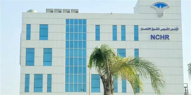 المجلس القومي لحقوق الإنسان: قوة الدولة المصرية تنبع من تماسك نسيجها الوطني