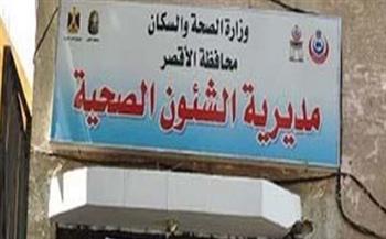 "صحة الأقصر": فحص 698 مواطنا في قافلة طبية بوحدة المساوية بإسنا