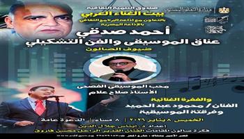 اليوم.. صالون مقامات «عناق الموسيقى والفن التشكيلي» ببيت الغناء العربي