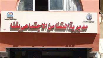 "تضامن قنا" تعلن شروط وفئات مسابقة الأم المثالية لعام 2026