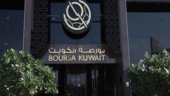 بورصة الكويت تُغلق تعاملات نهاية الأسبوع على تراجع مؤشرها العام