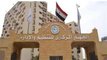 «التنظيم والإدارة» يعلن موعد الاختبارات لـ86 وظيفة بتعاونيات البناء والإسكان