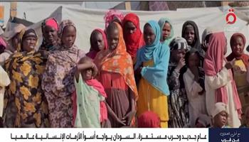 عام جديد وحرب مستمرة.. السودان يواجه أسوأ الأزمات الإنسانية عالميا