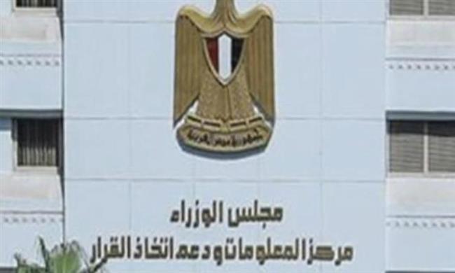 مجلس الوزراء يستعرض المرحلة الثالثة من مشروع إحياء الهوية التاريخية لـ "القاهرة الخديوية"