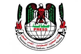 نقابة الصحفيين الفلسطينية تدين استمرار منع الاحتلال للإعلام الأجنبي من دخول غزة