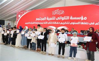 وزير الأوقاف يشهد احتفال مؤسسة "التلواني" بمدينة السادات لتكريم حفظة القرآن الكريم