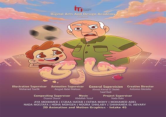 88 فيلمًا عالميًا ومحليًا في الدورة الأولى لمهرجان المنصورة الدولي لسينما الأطفال