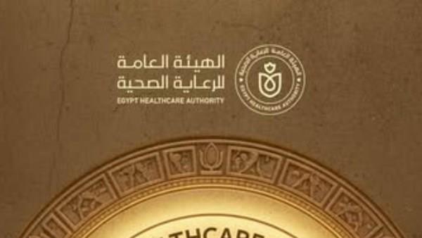 «الرعاية الصحية»: انطلاق منصات مشروع السياحة العلاجية «نرعاك في مصر»