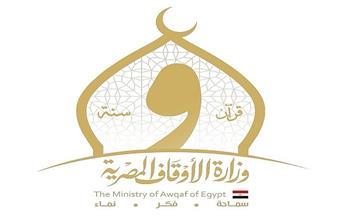 بحفاوة تليق بالمعجزة: الأوقاف تمد الاحتفال بالإسراء والمعراج إلى ربوع الجمهورية