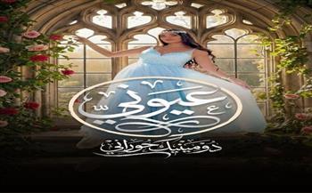 «دومينيك حوراني» تبدأ تصوير السرايا الصفرا وتنتظر عرض عيوني