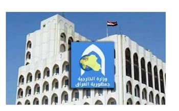 الخارجية العراقية: انتهاء مهمة التحالف الدولي مرحلة جديدة لتولي المسؤولية الكاملة عن أمننا واستقرارنا 