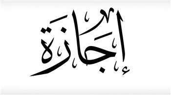 إجازة البنوك 6 أكتوبر 2026.. موعد العطلة وعودة العمل بالفروع