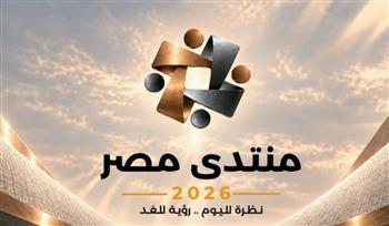 بعد انطلاقه رسميًا.. رابط التسجيل في  منتدى مصر 2026