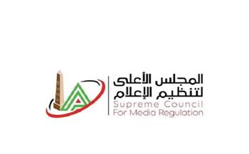 "الأعلى للإعلام" : منع ظهور ريهام سعيد وياسمين الخطيب لمدة شهرين على جميع الوسائل الإعلامية
