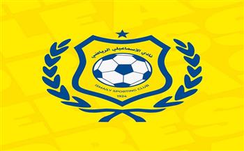 الإسماعيلي يخطو خطوات حقيقية نحو إنهاء الأزمة وفتح باب القيد 