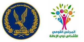 بمناسبة اليوم العالمي للعصا البيضاء.. استخراج الأوراق الثبوتية بالمجان للأشخاص ذوي الإعاقة البصرية 