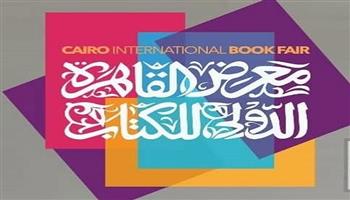 اليوم.. هيئة الكتاب تفتح باب الاشتراك في معرض القاهرة للكتاب 2027 