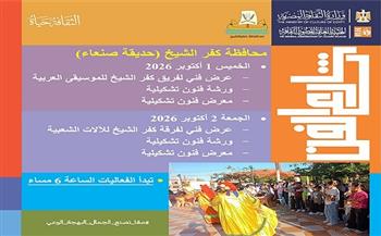 اليوم وغدًا.. ختام المرحلة الأولى من مبادرة «شارع الفن» في 7 محافظات  