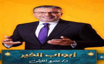 غدًا.. عمرو الليثي يعود ببرنامج «أبواب الخير» على راديو مصر بموسم جديد ومفاجآت إنسانية