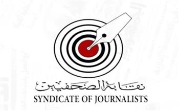 فتح باب الترشح لانتخابات التجديد النصفي لنقابة الصحفيين الفرعية بالإسكندرية
