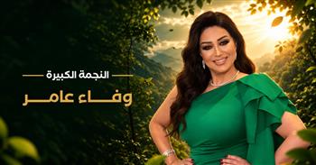مهرجان VS-FILM يكرم وفاء عامر في افتتاح دورته الثالثة بالسويس