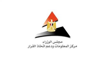 "معلومات الوزراء": 90 مليار جنيه لدعم برامج النشاط الاقتصادي بموازنة العام المالي 2026 /2027