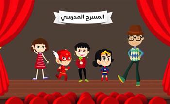 مصنع‭ ‬الوعي‭..‬ هل‭ ‬فقد‭ ‬المسرح‭ ‬المدرسي‭ ‬والجامعي‭ ‬بوصلته‭ ‬في‭ ‬بناء‭ ‬الإنسان؟