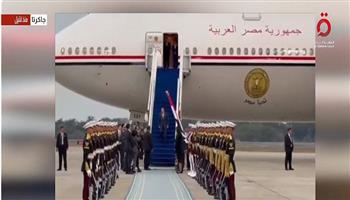 الرئيس السيسي يصل إلى العاصمة الاندونيسية (بث مباشر)