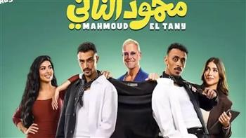 فيلم «محمود التاني» يحقق إيرادات تتجاوز نصف مليون جنيه
