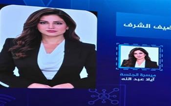 نموذج الذكاء الاصطناعي "إيلا" تقدم الجلسة الافتتاحية لملتقى مستقبل الإعلام والاتصال في الأردن