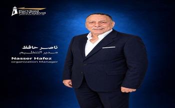 مهرجان بورسعيد السينمائي يجدد الثقة في ناصر حافظ مديرًا للتنظيم بالدورة الثانية