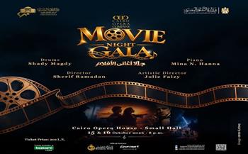 نجوم الأوبرا تغني من الأفلام العالمية على المسرح الصغير 