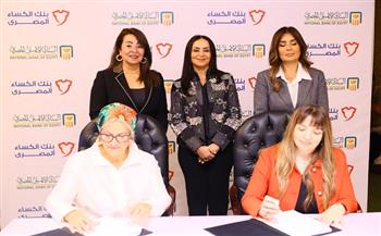وزيرة التضامن الاجتماعي تشهد توقيع اتفاقية تعاون بين البنك الأهلي المصري ومؤسسة بنك الكساء المصري 