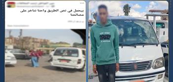 ضبط سائق ميكروباص لتعطيل الحركة المرورية في كفر الشيخ بسبب تحميل الركاب