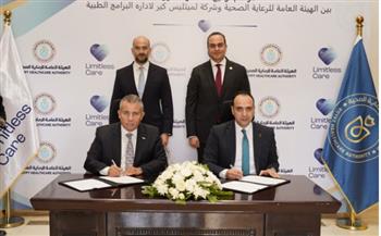 توقيع اتفاقية بين "الرعاية الصحية" و"ليميتلس كير" لتعزيز التعاون بمجال إدارة الرعاية الطبية