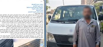 ضبط سائق ميكروباص بالشرقية بعد تعديه بالسب على الركاب ومخالفة التعريفة وخط السير