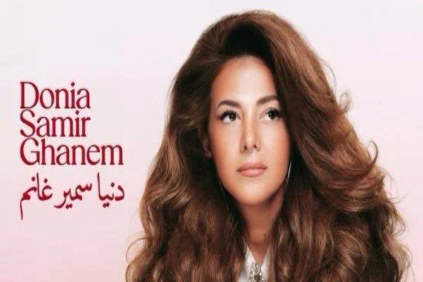 دنيا سمير غانم تشوق جمهورها لأغنية «الله يعيني» من ألبوم «الدلال»