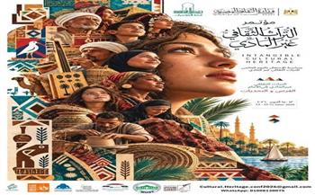 غدًا.. انطلاق مؤتمر «التراث الثقافي غير المادي إلى الأمام» بمشاركة 160 باحثًا ومتخصصًا