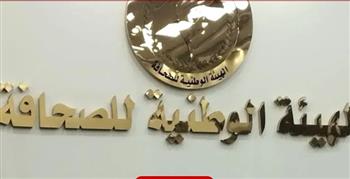 «الوطنية للصحافة» تعلن موعد صرف مكافأة نهاية الخدمة للمحالين للمعاش