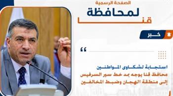 محافظ قنا يوجه بمد خط سير السرفيس إلى منطقة الهجان وضبط المخالفين 