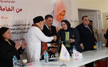 نائبة وزيرة التضامن تشهد توقيع بروتوكول تعاون لتمكين المرأة اقتصاديًا