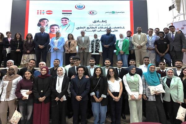 اطلاق الدليل الارشادي لمناهضة "تطبيب ختان الإناث" بالتعاون مع مؤسسات دولية ووطنية