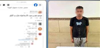 ضبط عاطل بالإسماعيلية أنشأ صفحة لبيع المخدرات.. والداخلية تكشف مفاجأة
