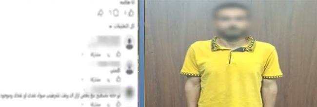 ضبط عاطل يدير صفحة إلكترونية لترويج مخدر الآيس في بولاق الدكرور