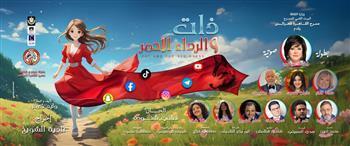 «ذات والرداء الأحمر» يجذب جمهور مسرح القاهرة للعرائس.. ويناقش قضايا الطفل والأسرة