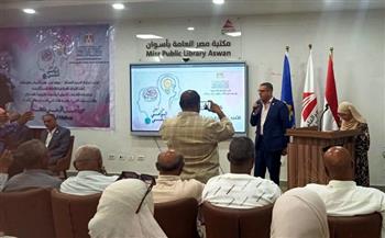 أسوان تطلق مبادرة "من أجل الوعي نلتقي" لتعزيز إدارة الأزمات بالمنشآت الرياضية