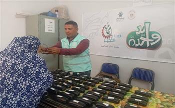 صناع الخير توزع 250 نظارة طبية على الأسر الأولى بالرعاية ببني سويف ضمن قافلة «إيد واحدة»